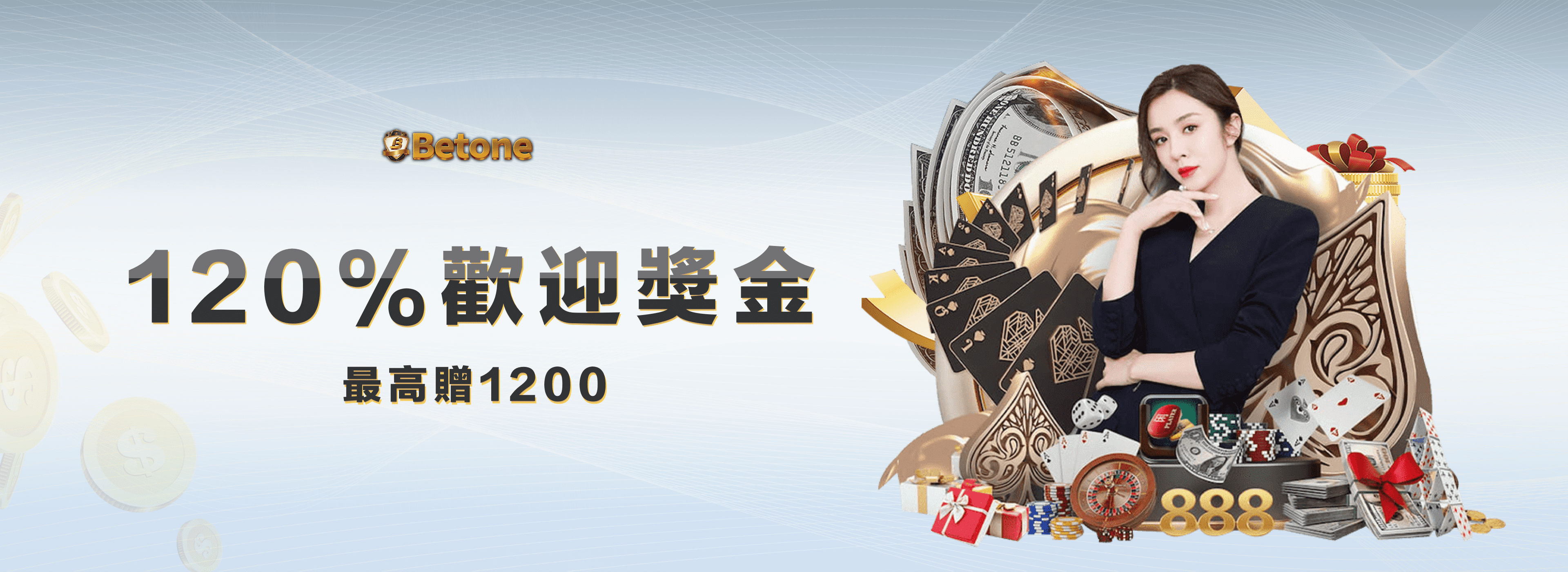 Betone娛樂城