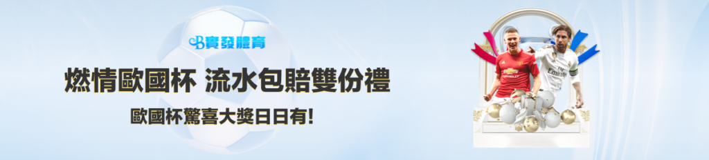 實發體育