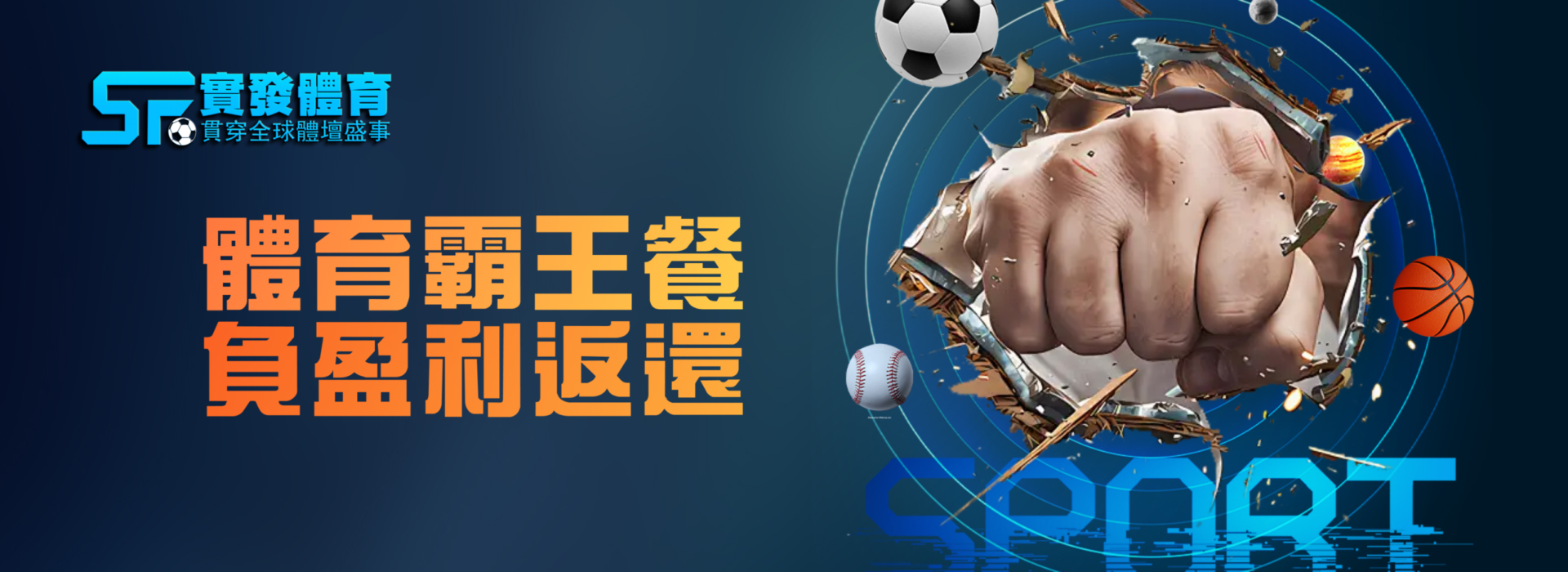 實發體育娛樂城體驗金